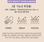 bt21 skin fit cover cushion