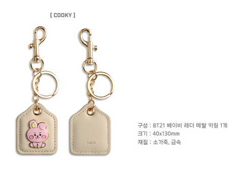 BT21 BABY Official Leather Metal Keychain – k-cutiestar